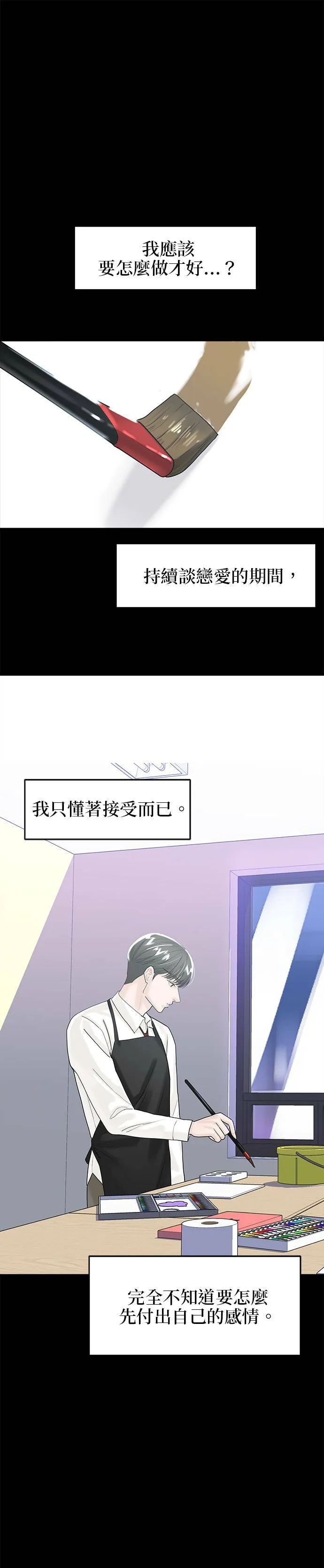 第45话 第40页