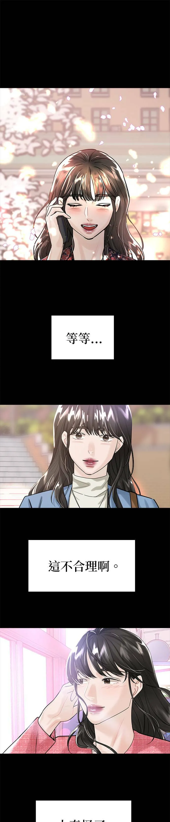 第45话 第42页