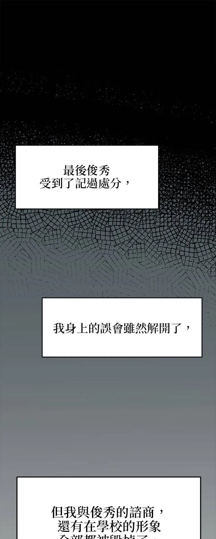 第46话 第38页