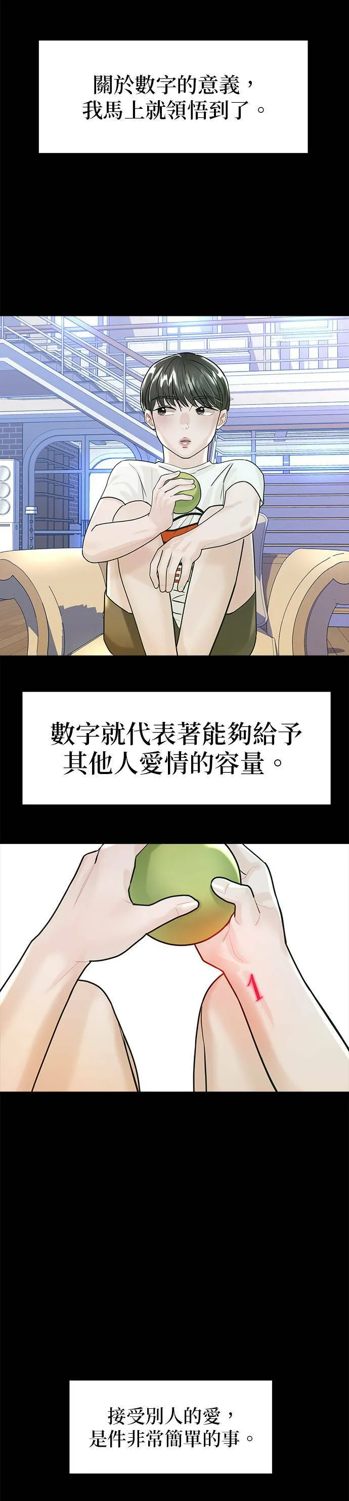 第53话 第8页