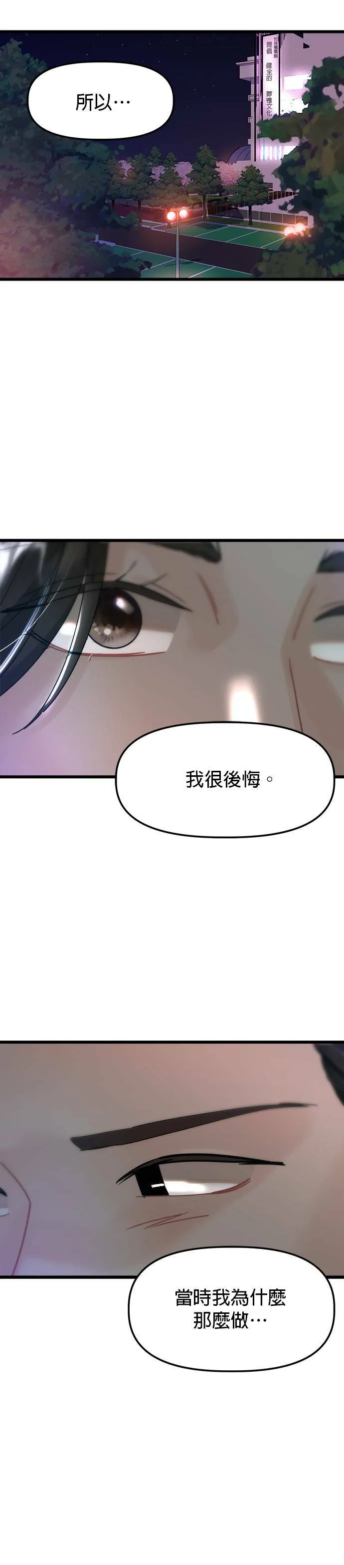 第56话 第12页