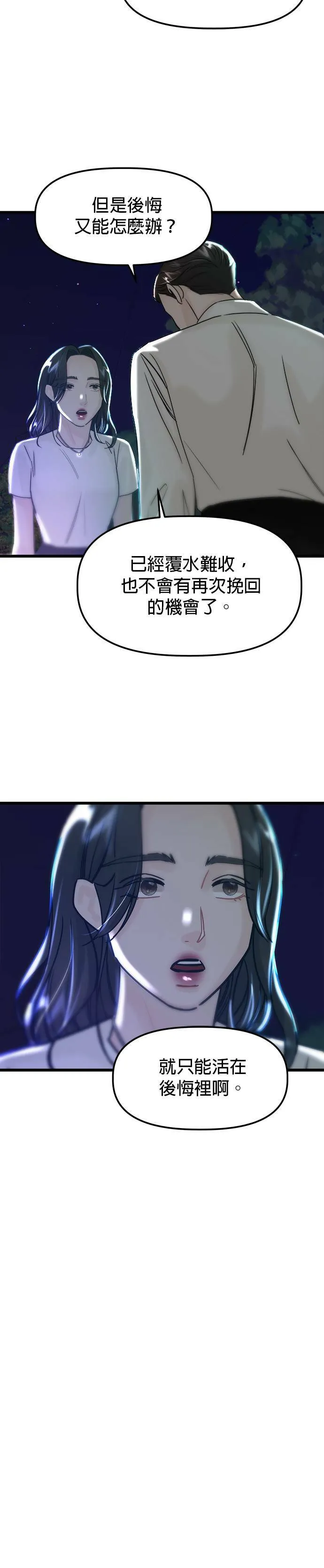 第56话 第16页