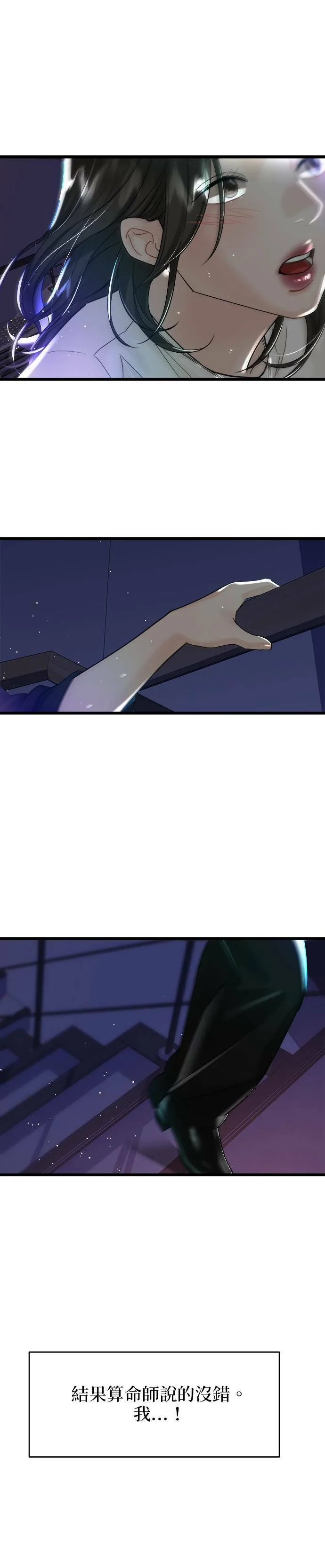 第56话 第35页