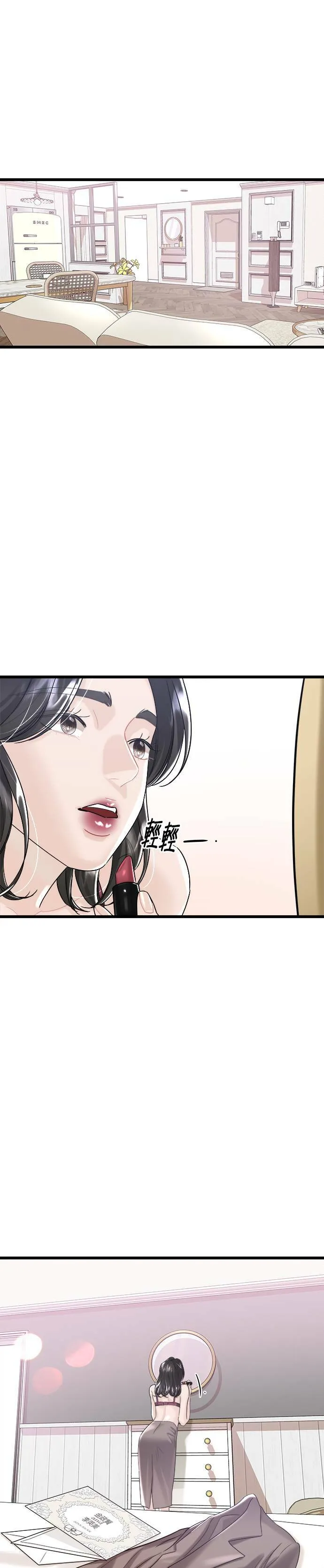 尾声 第2页