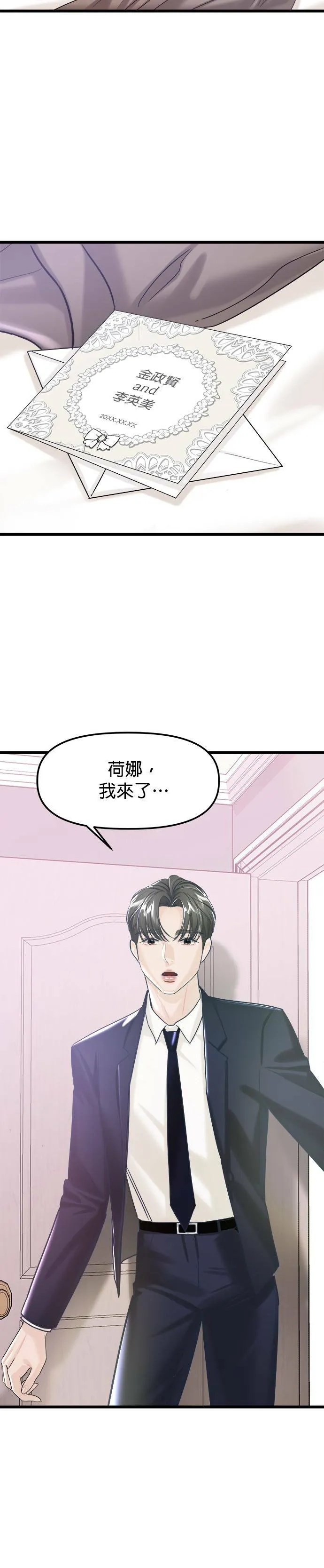 尾声 第3页