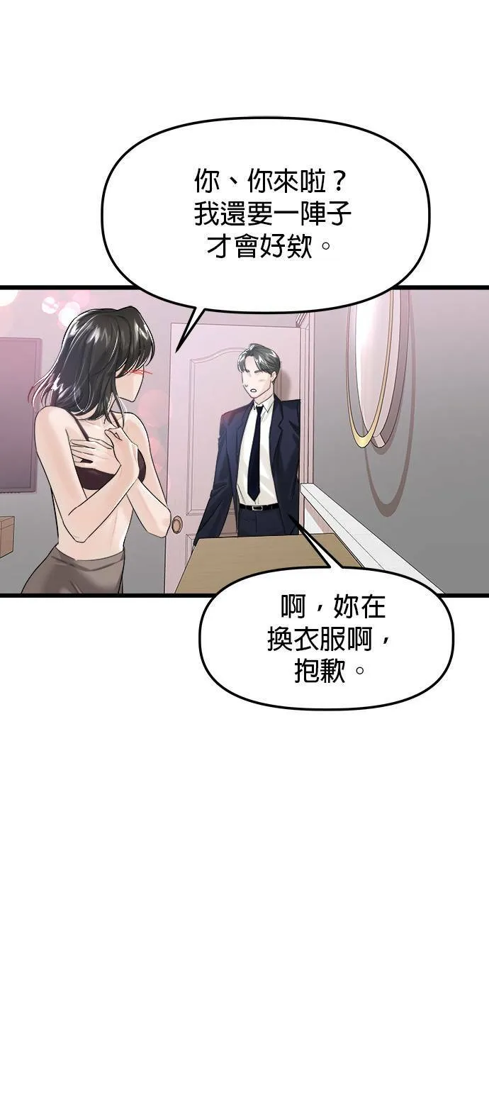 尾声 第4页