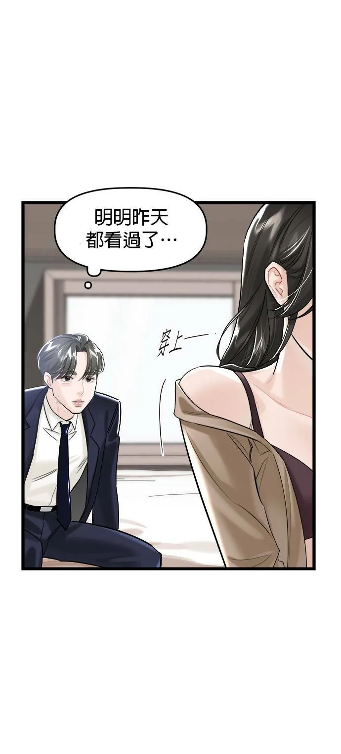 尾声 第6页