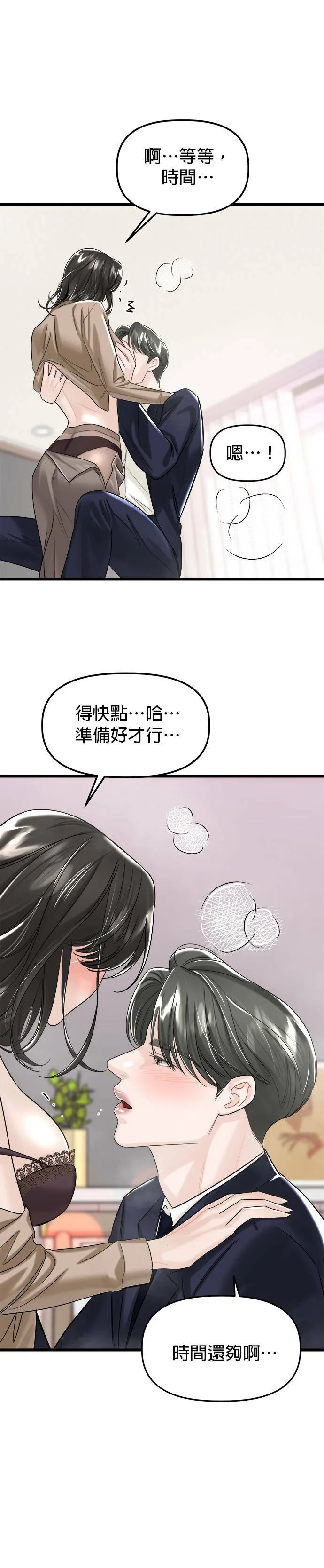 尾声 第10页