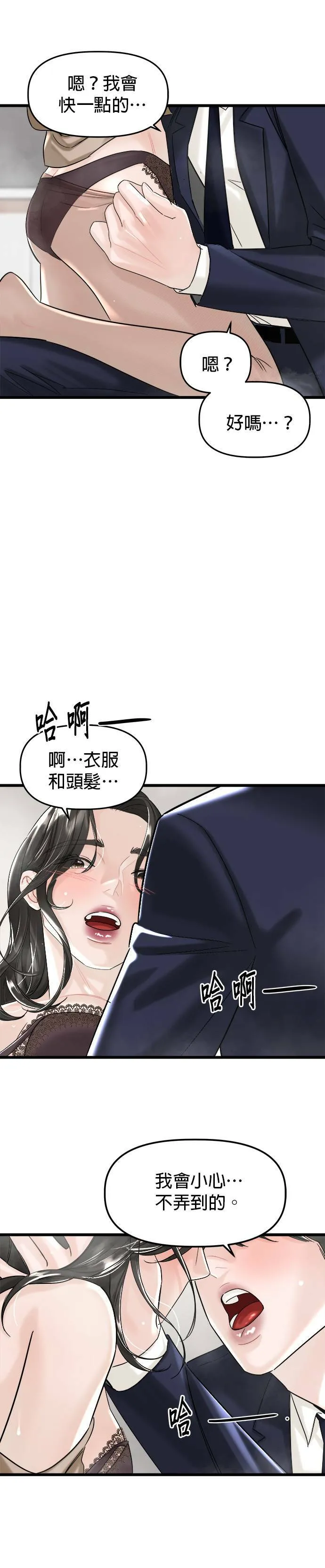 尾声 第11页