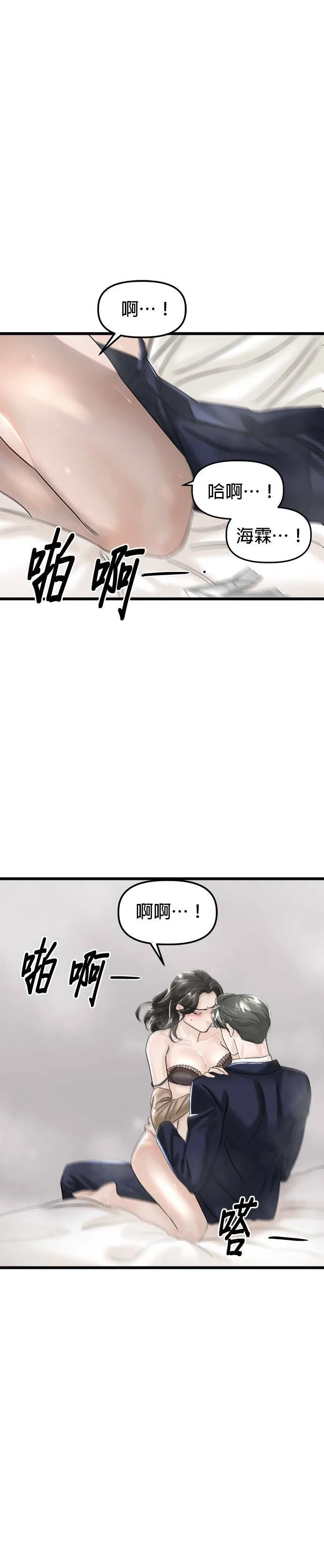 尾声 第12页