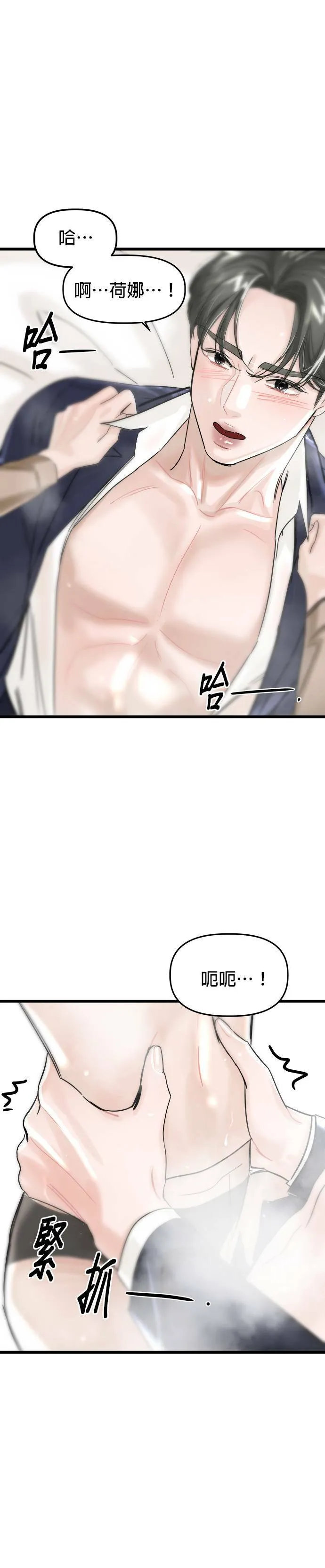 尾声 第13页