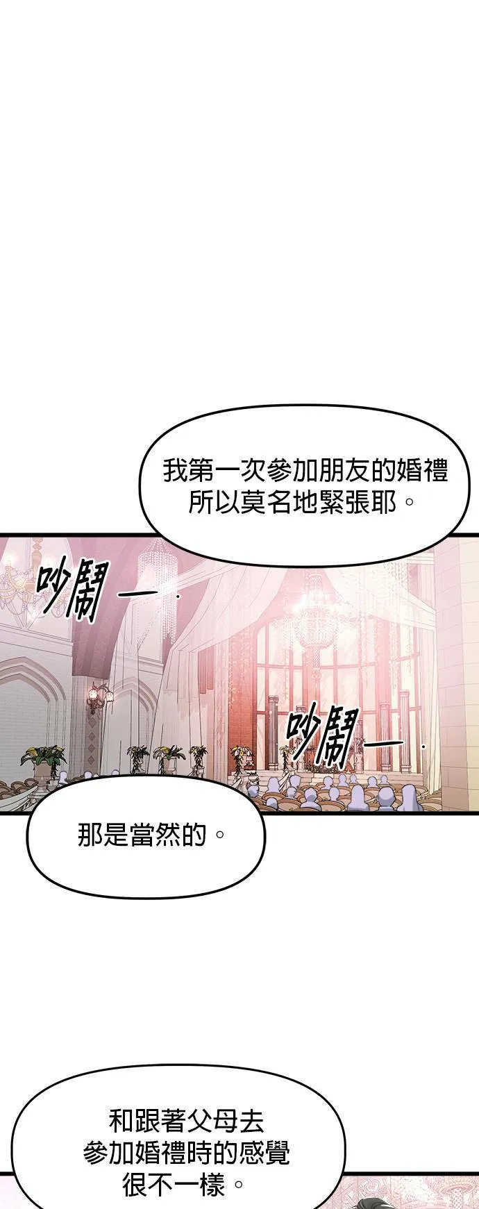 尾声 第15页