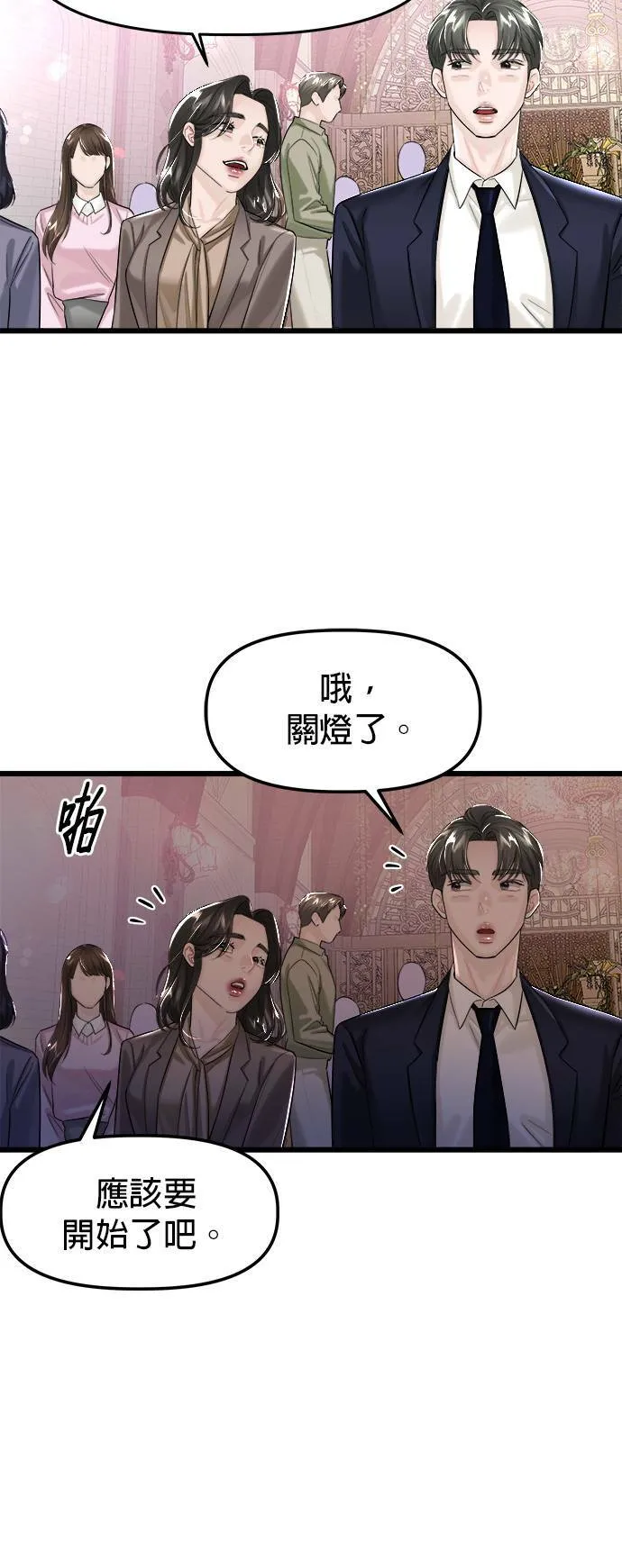 尾声 第16页