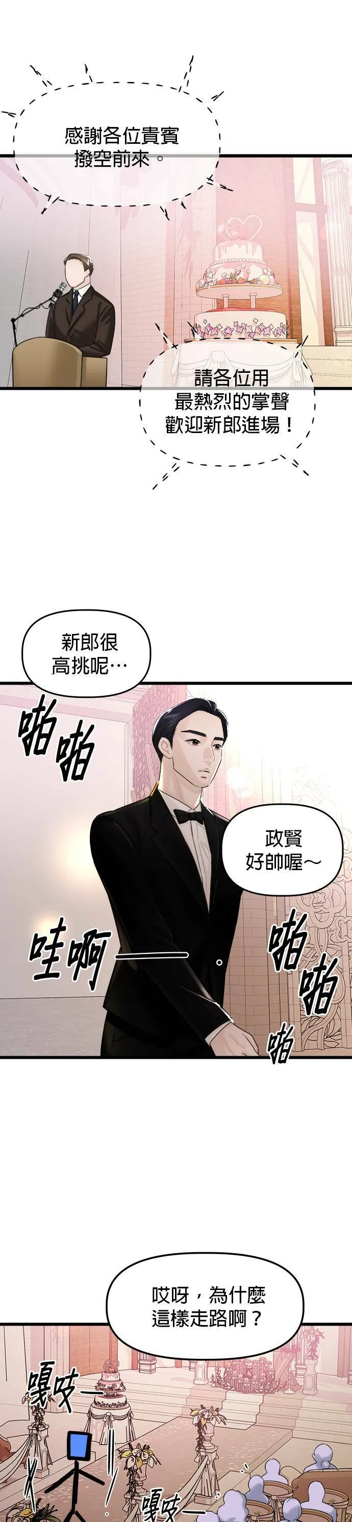 尾声 第17页