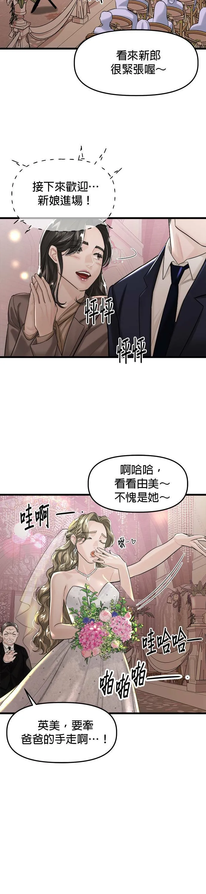 尾声 第18页