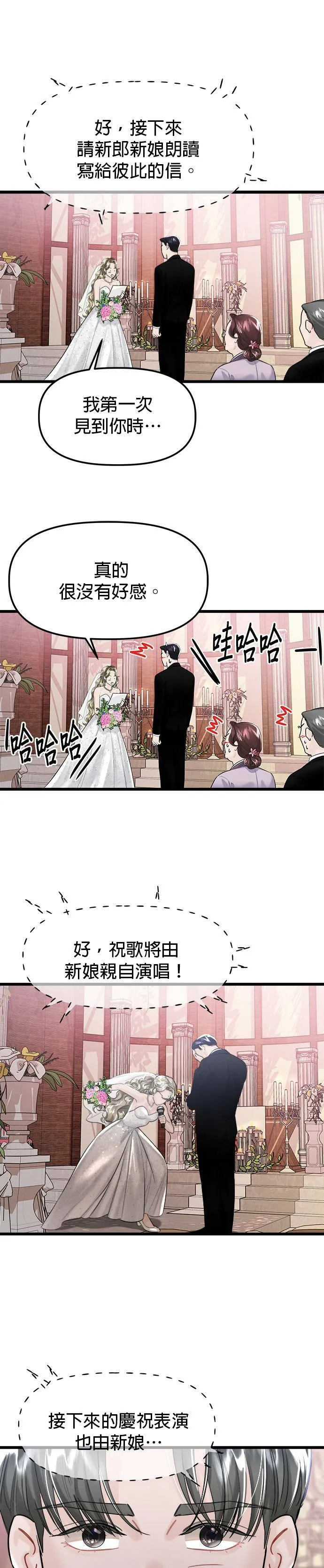 尾声 第19页