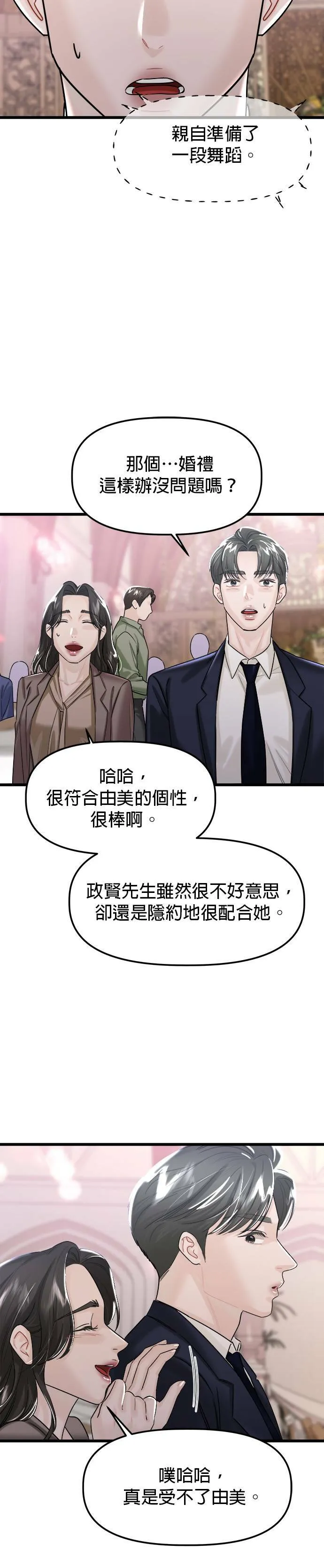 尾声 第20页