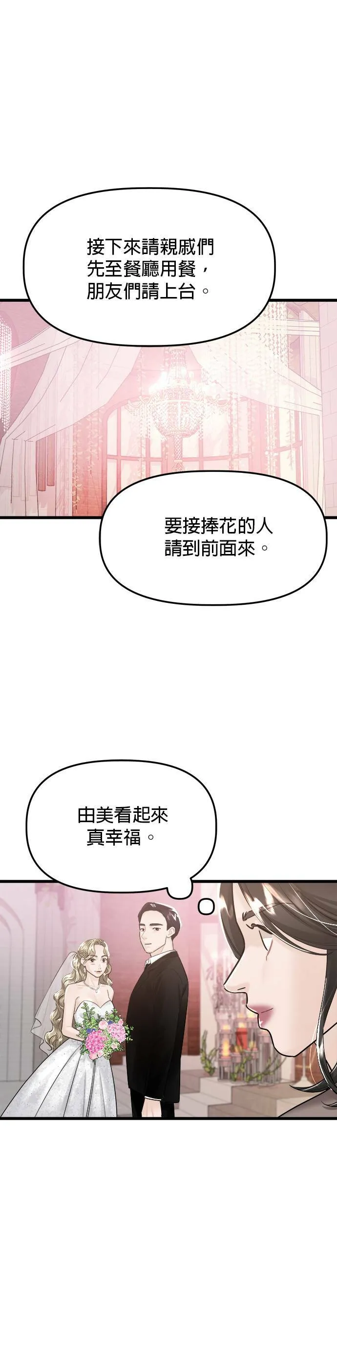 尾声 第22页