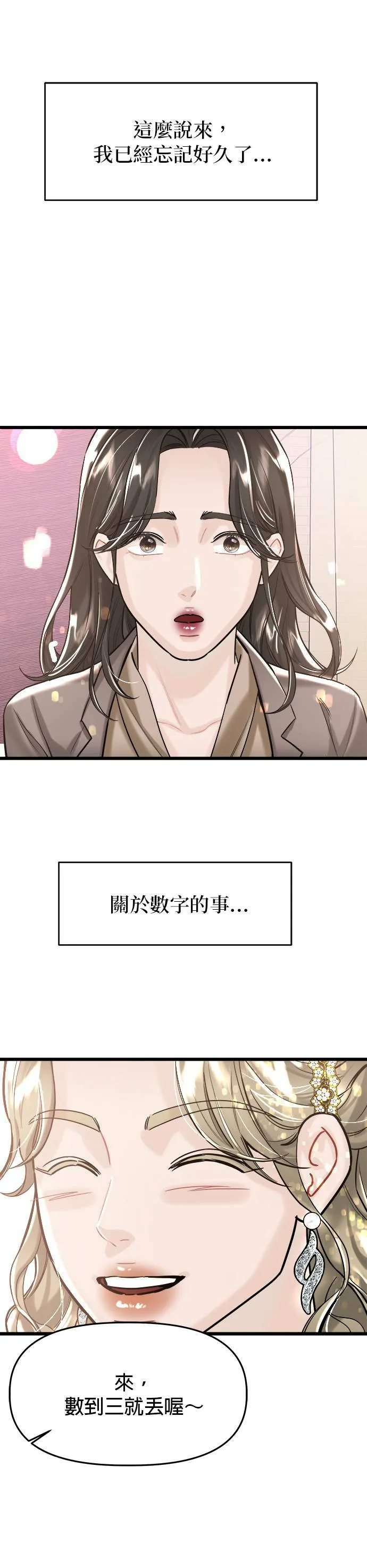 尾声 第24页