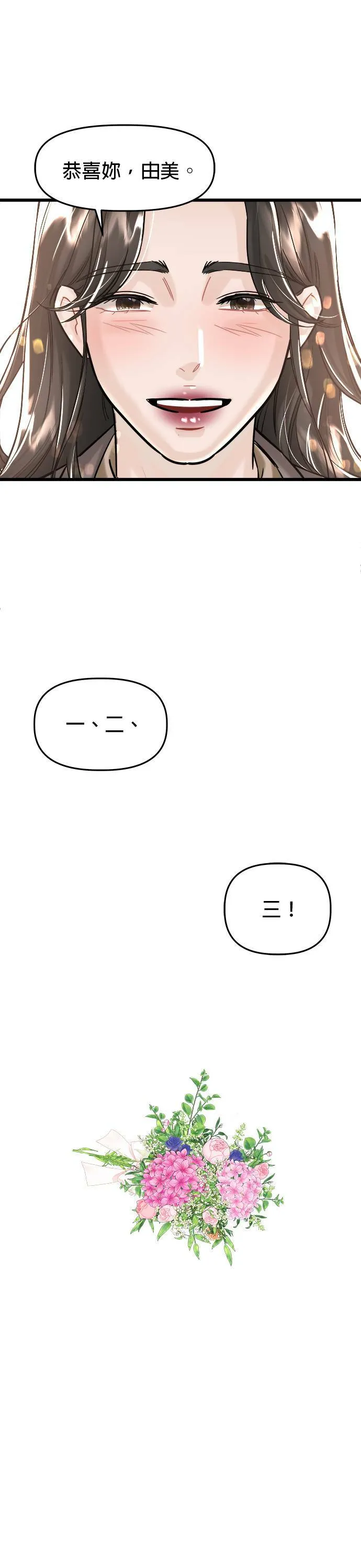 尾声 第25页
