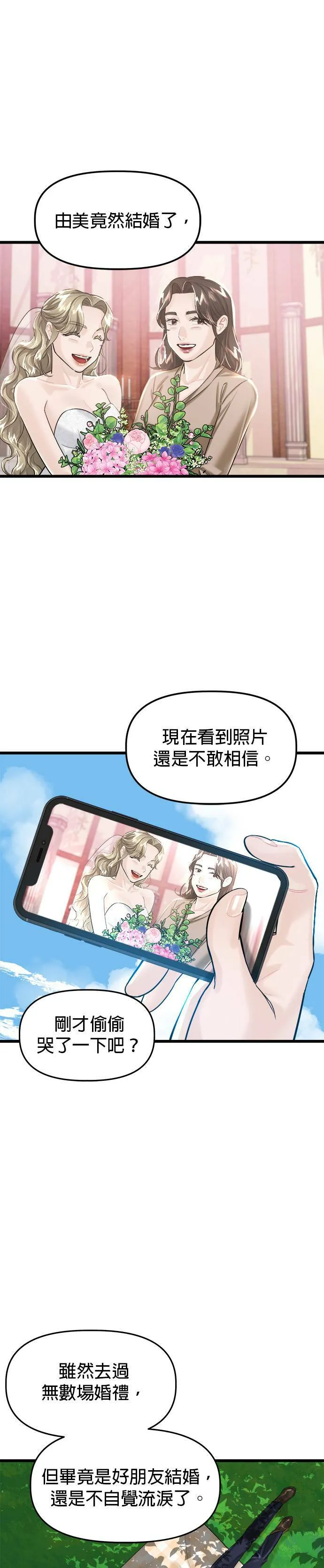 尾声 第26页