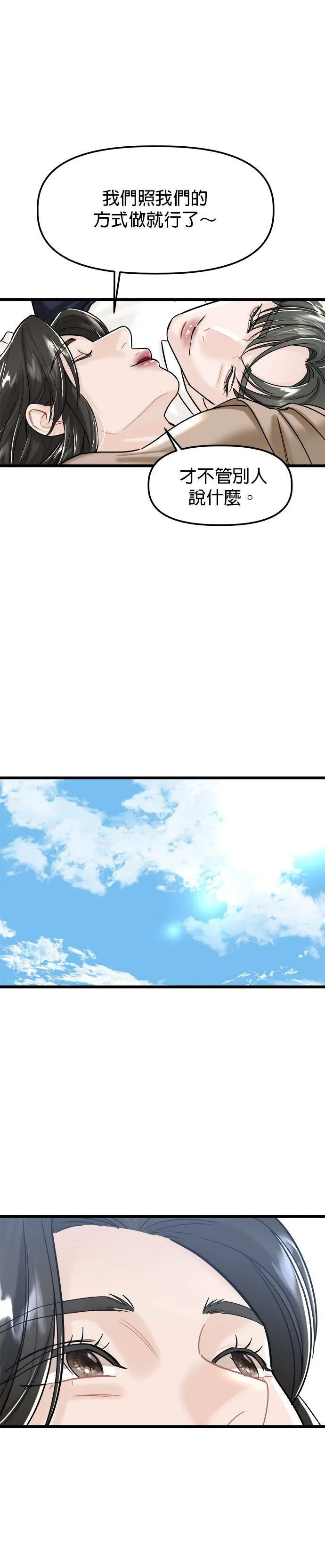 尾声 第28页