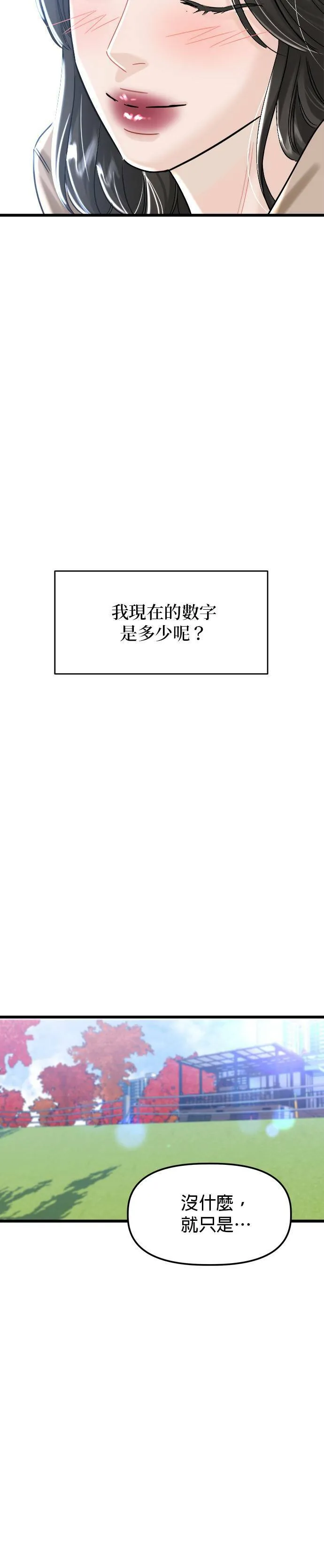 尾声 第31页