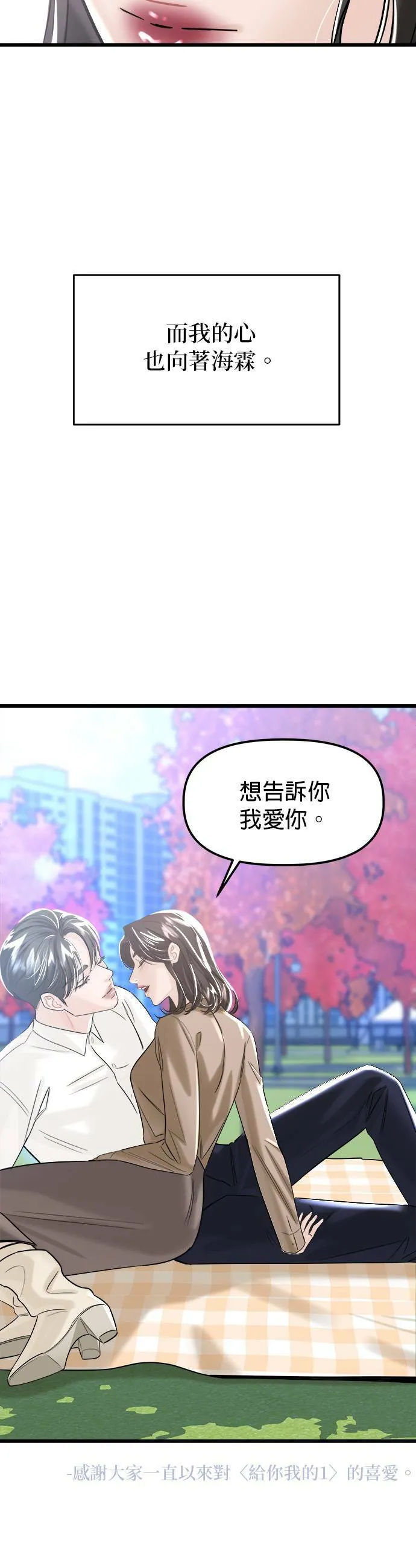 尾声 第33页