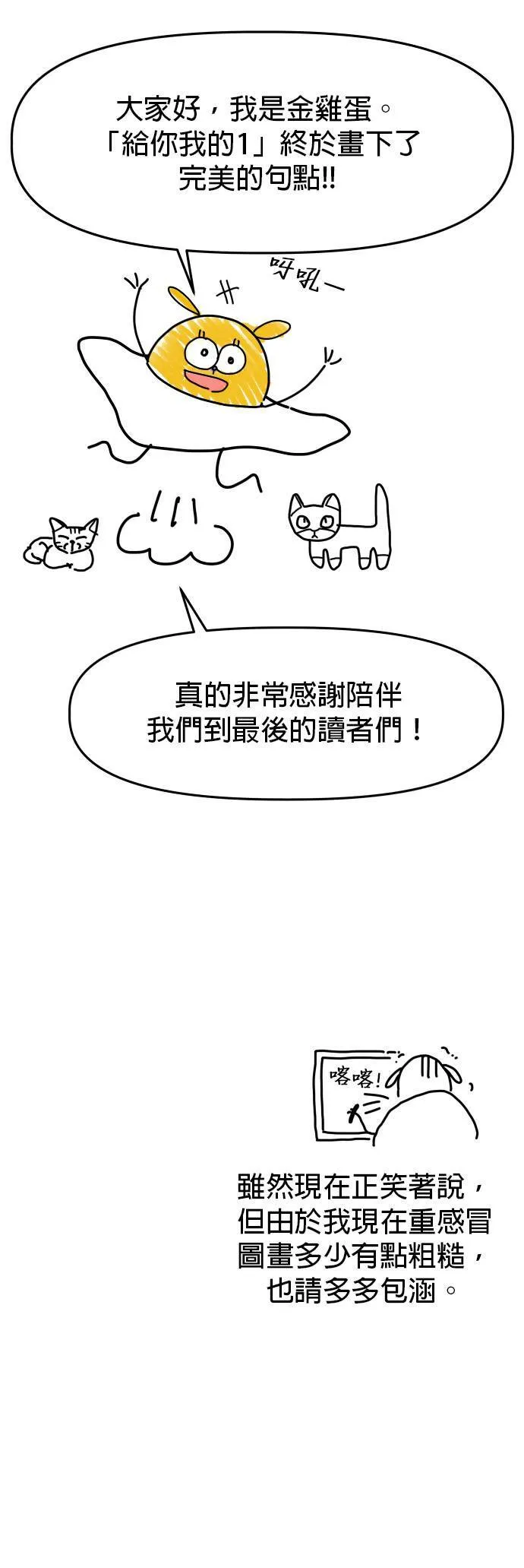 尾声 第35页