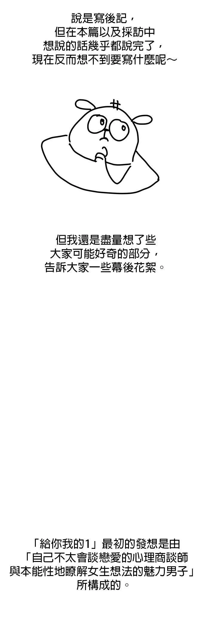 尾声 第36页