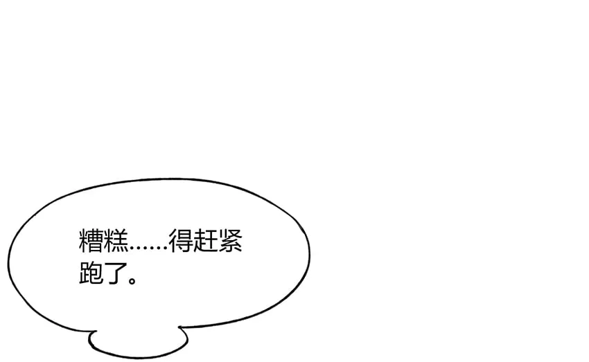 第8话 第9页