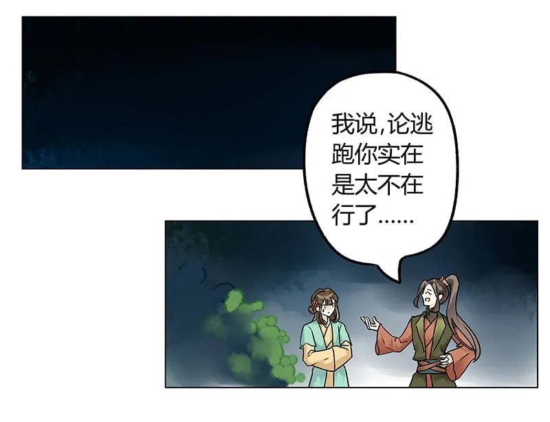 第10话 第33页