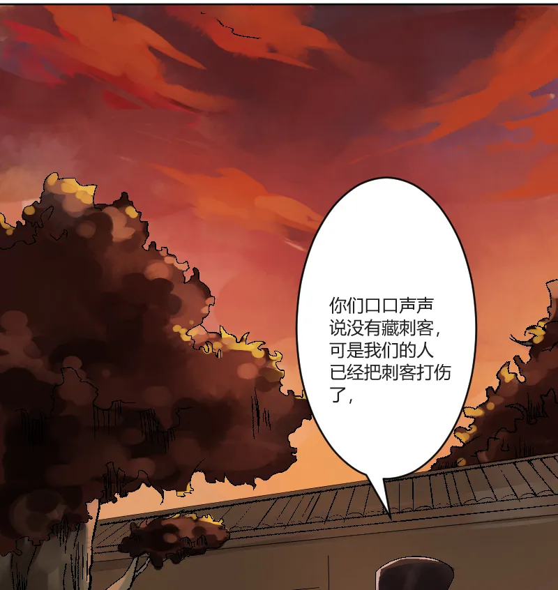 第33话 第3页