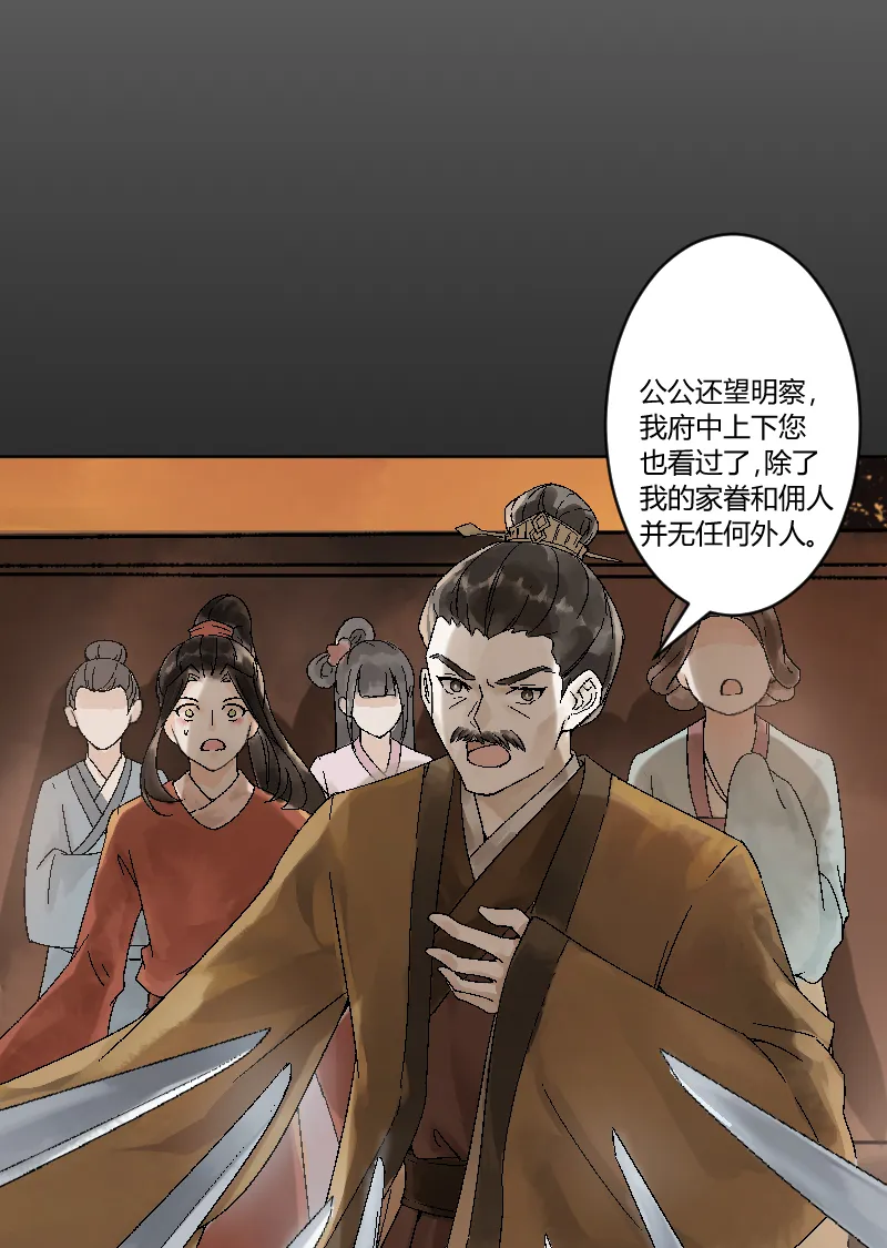 第33话 第8页