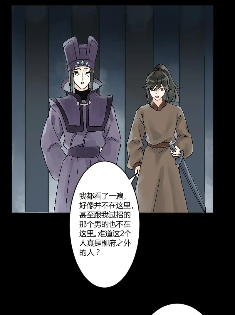 第33话 第31页