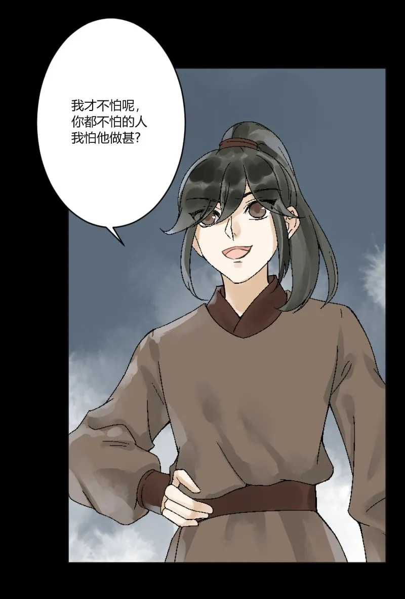 第33话 第34页