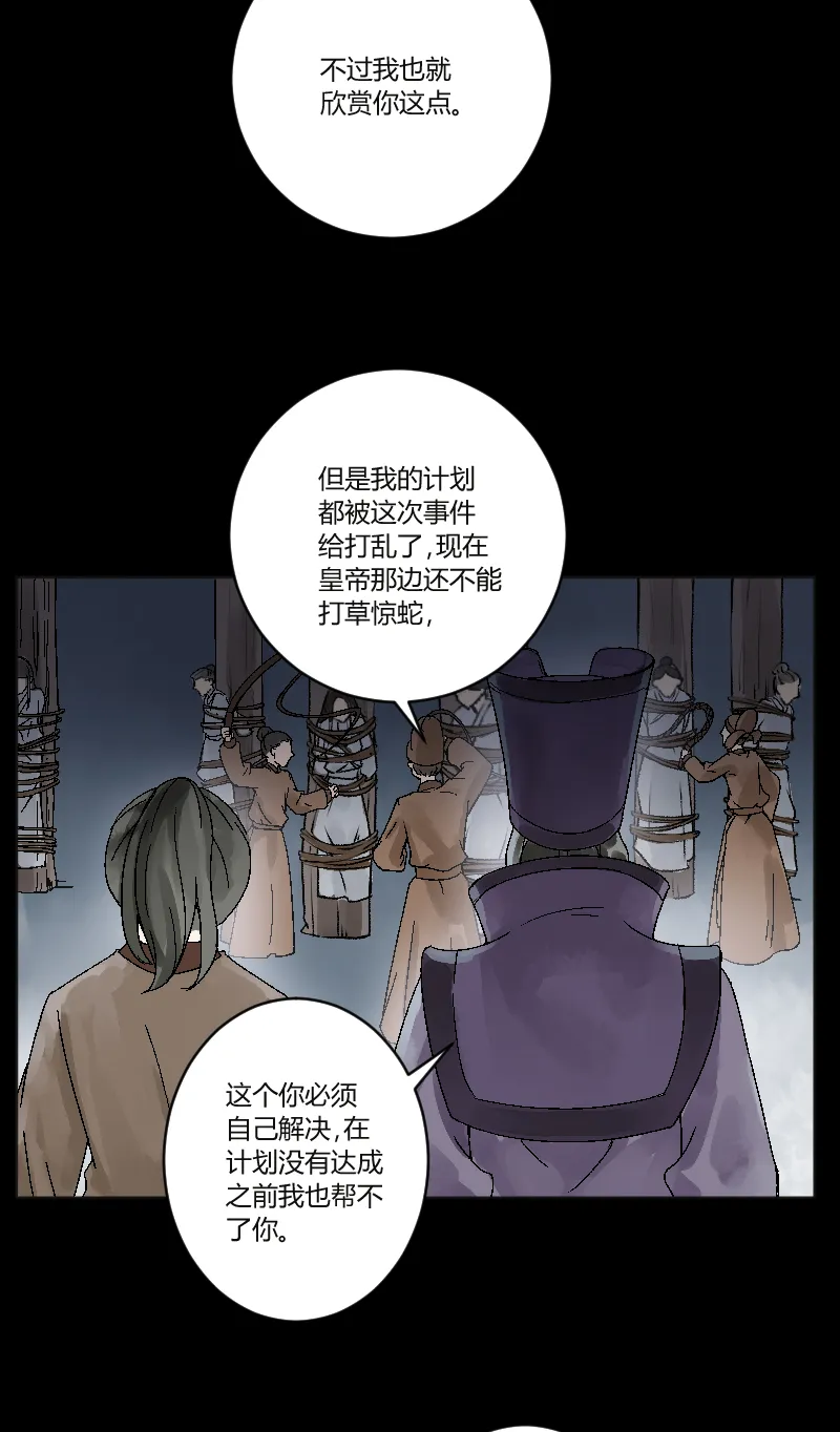 第33话 第36页