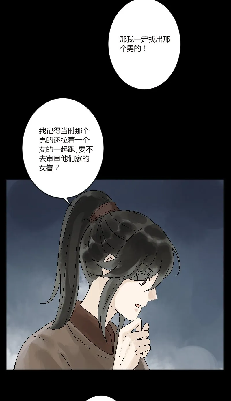 第33话 第37页