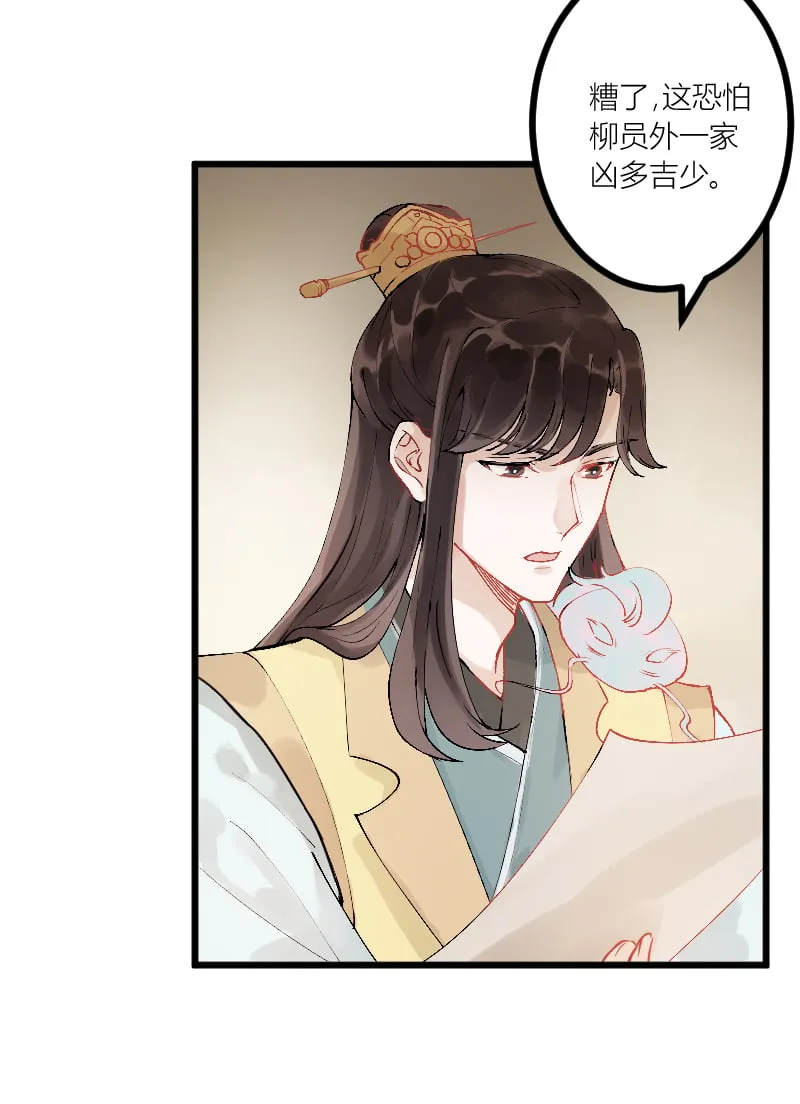 第48话 第14页