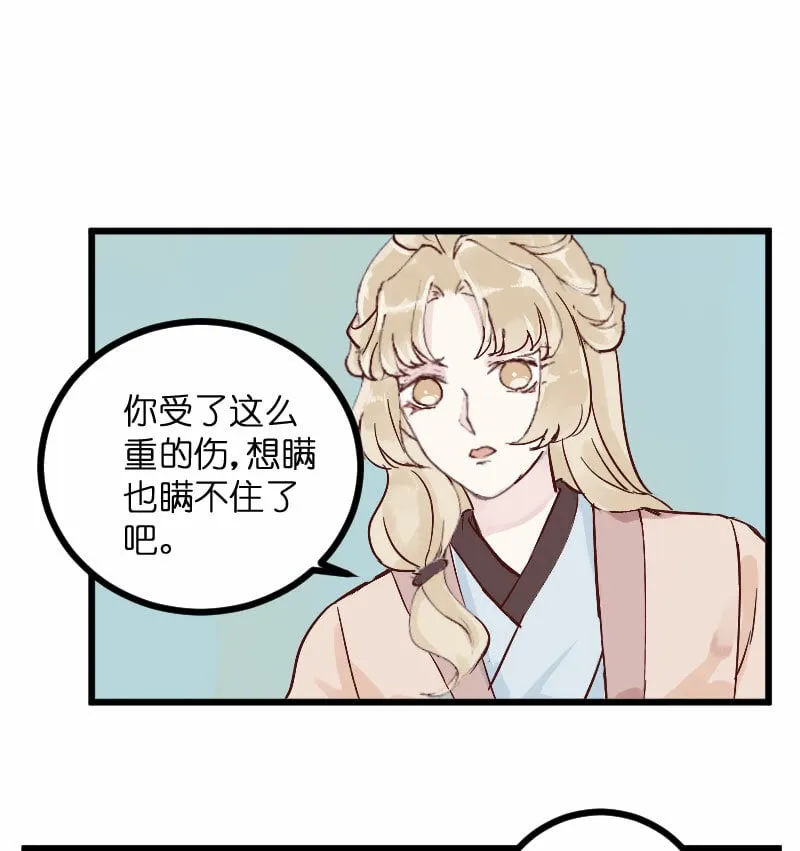 第52话 第34页