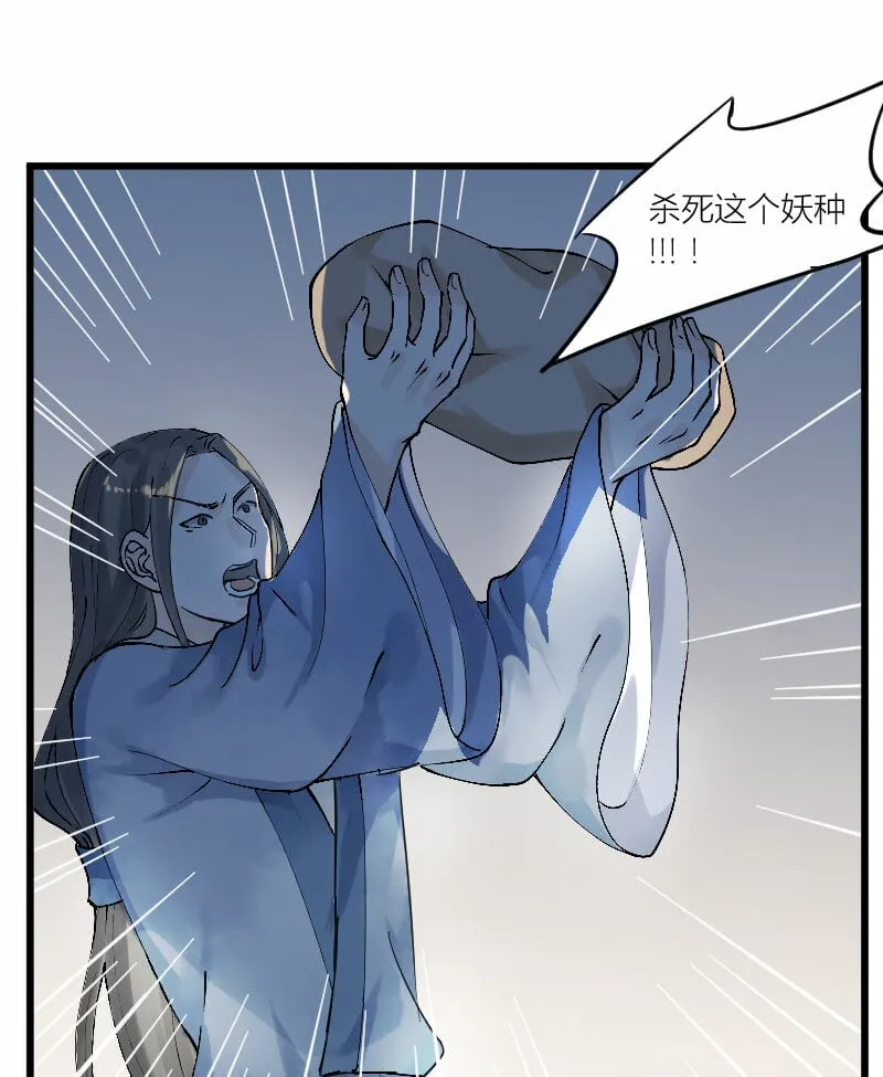 第56话 第32页