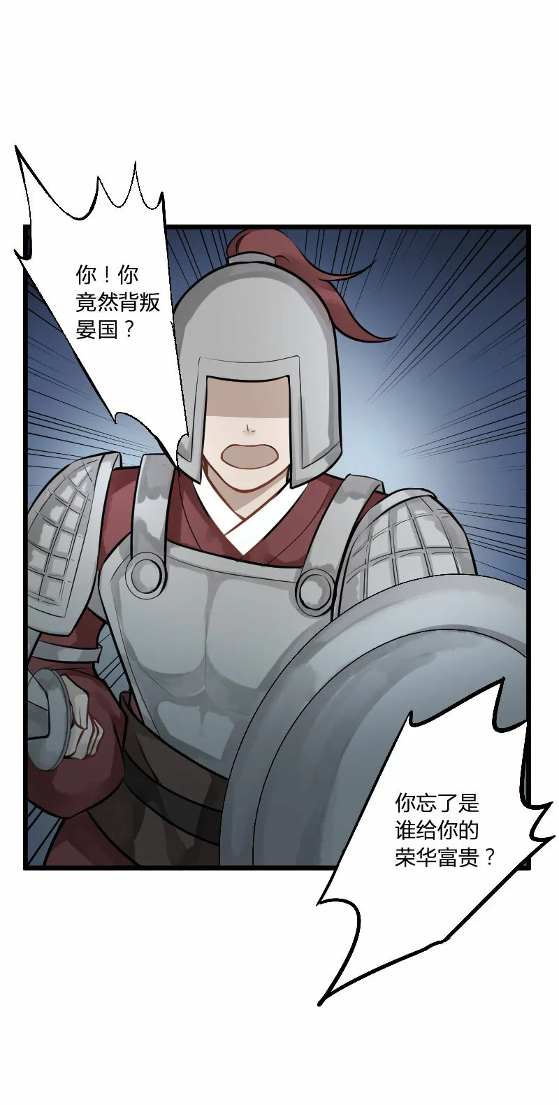 第63话 大结局上篇 第3页