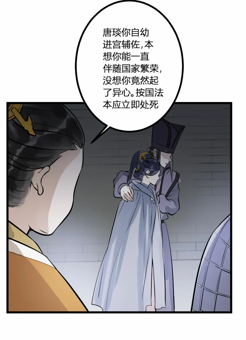 第63话 大结局上篇 第39页