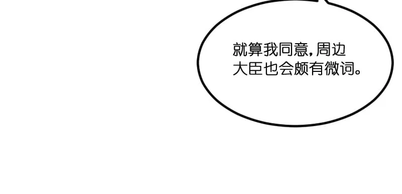 第64话 大结局中篇 1 第25页