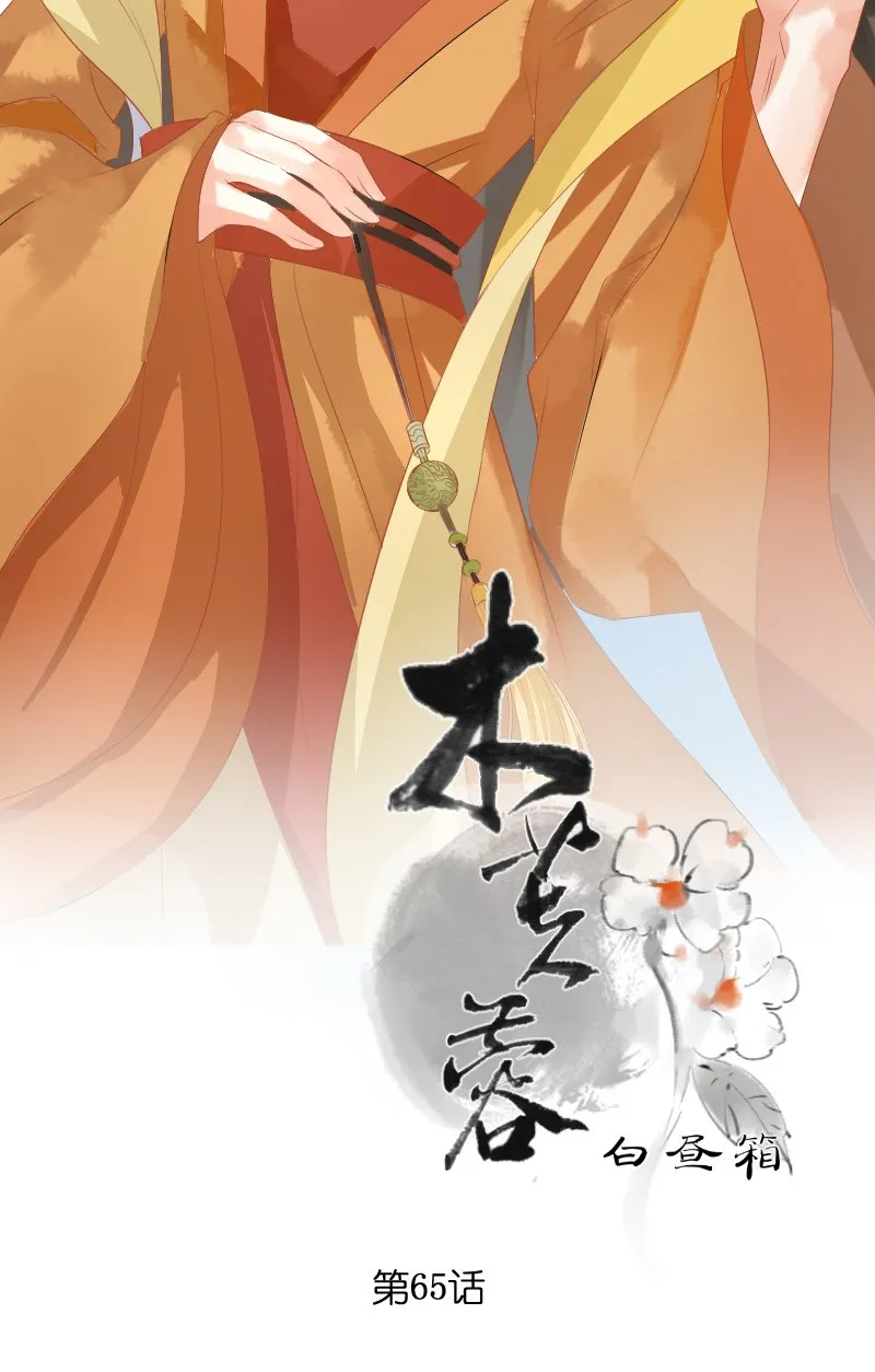 第64话 大结局中篇 1 第34页