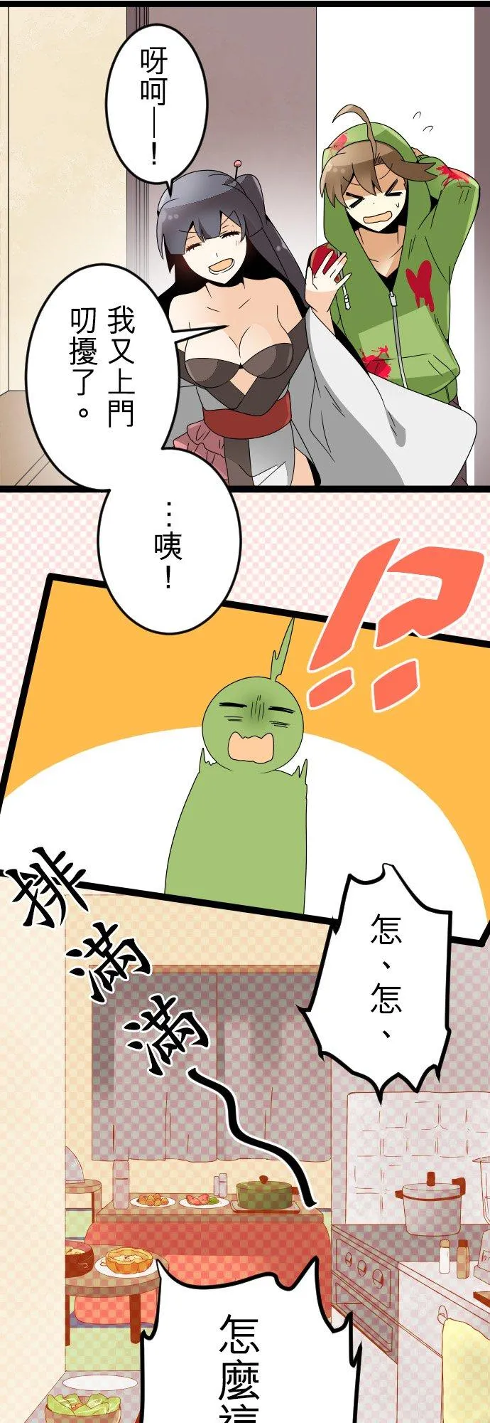 第11话：实情 第6页