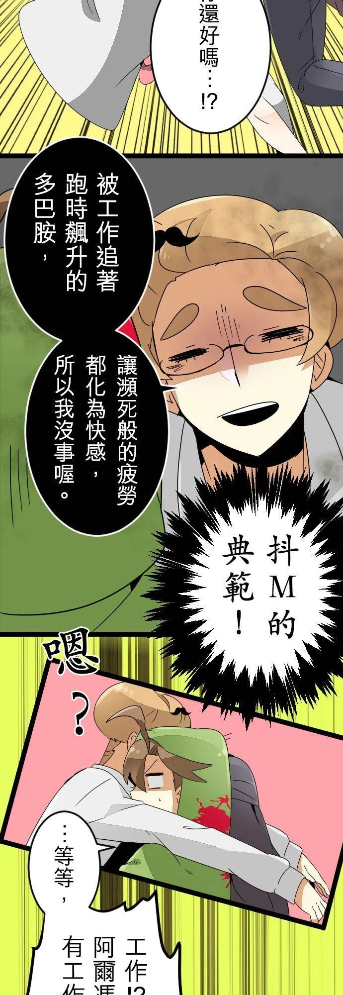 第11话：实情 第8页