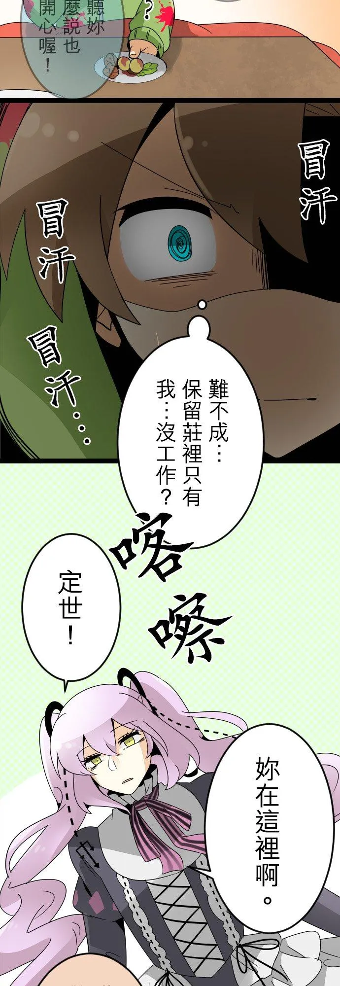 第11话：实情 第14页