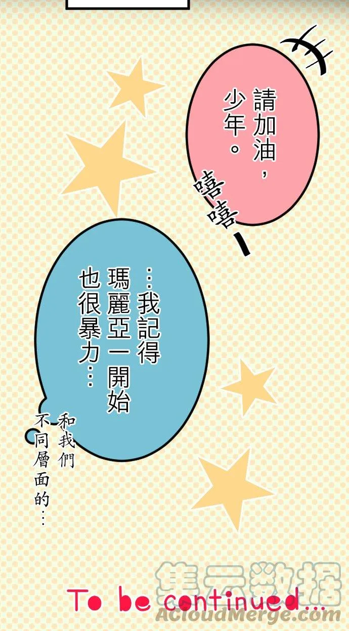 第22话：最初的居民 第27页