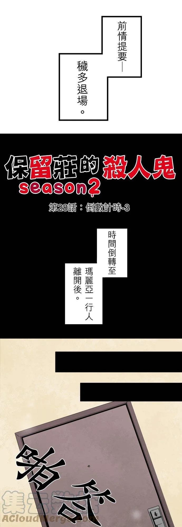 第27话：大叔和男大姊 第23页
